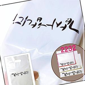 2232감사봉투(100매입) 비닐쇼핑백 손잡이 선물용봉투 실용적인 FGW76678C