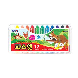아모스 파스넷 12색 크레파스 수채화 파스텔 효과
