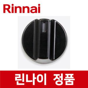 린나이 정품 RBR-S3410BSJ 점화 손잡이 스위치 버너 가스 오븐 레인지 렌지 쿡탑 rib19960