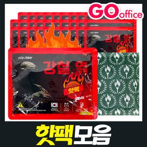 핫팩대용량 발난로 찜질패드 방석용핫팩 부착용