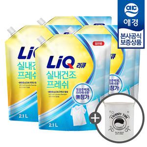 [애경][비밀] 리큐 실내건조 프레쉬 액체세제 리필 2.1L x4개 (+세탁바구니 증정)