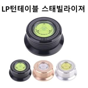 JPLUS ST03 LP턴테이블 스태빌라이저 안정기 블랙
