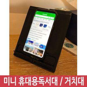 2단독서대 2단4단 독서대 각도 높이조절 책받침대 휴대용 미니 원목독서대