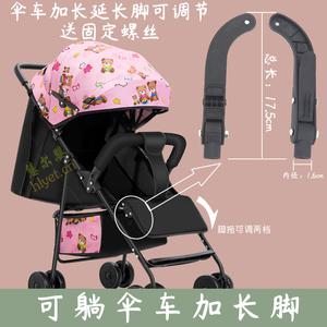 발판 보조 발받침 유모차 확장 발 지원 우산 발우산 범용 포켓 액세서리