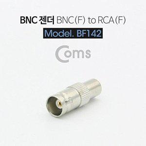 [셀러허브 패션][JH4R00U7_51BP]BNC 변환젠더(RCA F to F)