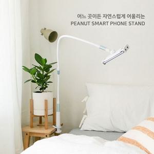 피넛 침대 라이트  02B. 플렉스 거치대