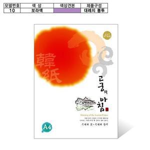고궁의아침봉투(105X220/대례지/10) 복사용지