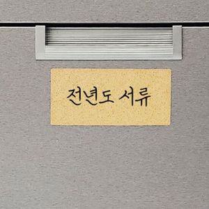 코르크 이름표 네임텍 라벨 스티커 60x126