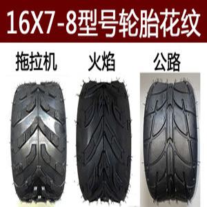 4륜 오토바이 타이어 사발이 산악 21/7 10 패턴 카트 전동 짐수레 300W