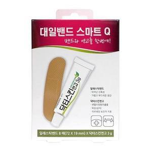 티눈제거 티눈밴드 케어 사마귀제거제 치료 연고 티눈약 사마귀약