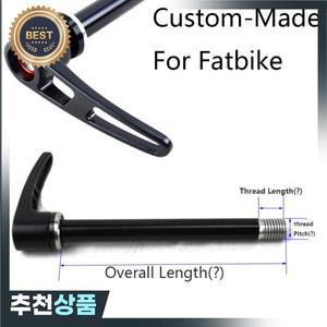 맞춤형 후면 스루 액슬 rockshox Maxle 궁극의 12x197 Fatbike E-thru 팻 자전거