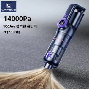 차량용 청소기 CAFELE 14000Pa 자동차 진공 휴대용 100W 고출력 무선 6000mAh 공기 추출기 가정용 청소용