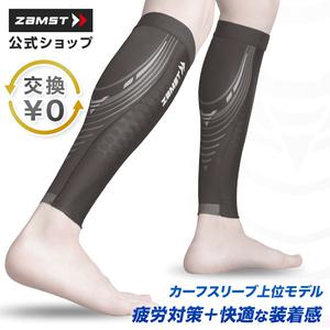 잠스트 종아리 슬리브 양발 세트 교환 무료 스포츠용 프레시오네