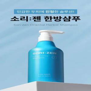 소리젠 지루성 두피 샴푸 500ml