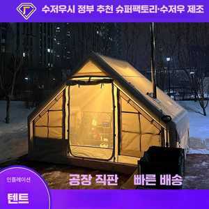 리온 에어텐트 글램핑 장박 공기주입식 리빙쉘 그늘막