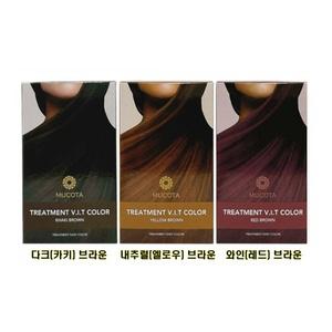 무코타 트리트먼트 이지컬러 염색약 시즌2