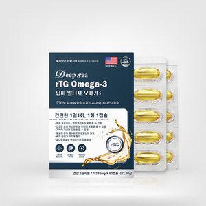 독일 프리미엄 원료 알티지 오메가3 1200 비타민D 저온 추출 공법 특허 캡슐