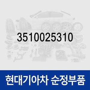 [현대모비스]순정 스로틀바디 (3510025310) 쏘나타NF 현대모비스부품몰