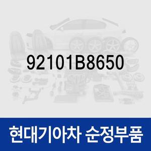[현대모비스]순정 헤드램프 전조등 헤드라이트,운전석쪽 (92101B8650) 더 뉴 맥스크루즈