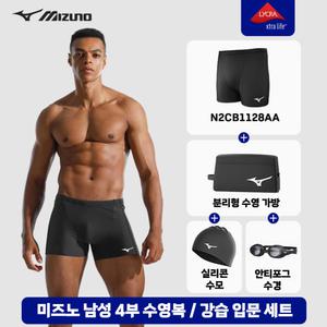 미즈노 남자 실내 수영복 풀세트 기본 초급 입문 수경 수모 가방 강습용 사각 3부 4부