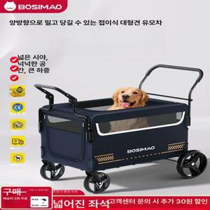 대형견 유모차 강아지 애견 저상형 웨건 트레일러