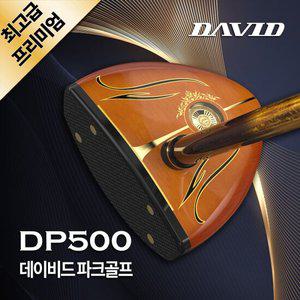 데이비드 최고급 프리미엄 파크골프채 DP500 3종세트