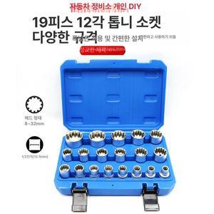 휠락소켓세트 락볼트 공구 락너트 전용 휠소켓 타이어