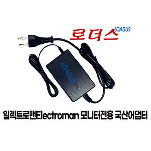 일렉트로맨 27인치 커브드 모니터 EM2700WU전용 12V 국산어댑터