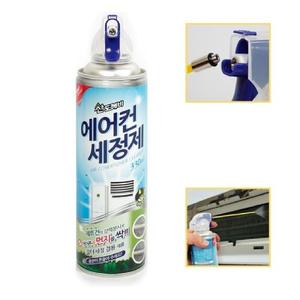 에어컨 세정제 330mL 강력분사 냄새제거 청소/스프레이 내부 히터 먼지 정화 셀프 곰팡이 세척 살균