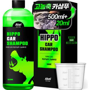아케이 모터 히포 카샴푸 고농축버전 계량컵 세트