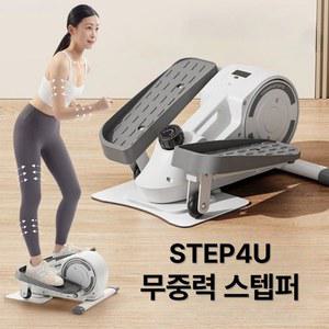 자동 스텝퍼 자전거 하체 무릎 선물 근력 하체운동 유산소 트위스트 훈련 운동기구