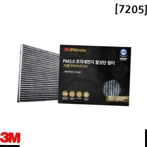 3M X3 프리미엄 활성탄 차량필터 7205 기아 YP K5 K7