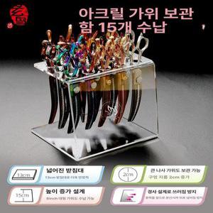애견미용 강아지 가위꽂이 미용 전문가용 보관