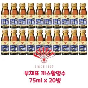 동화 부채표 까스활명수 75ml x 20병 소화제
