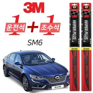 3M SM6 플러스 와이퍼 윈도우 브러쉬 600mm + 450mm