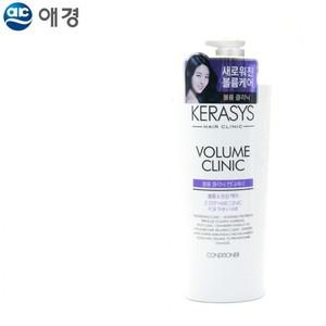 케라시스 볼륨 클리닉 오리지널 컨디셔너 600ml 헤어케어 관리 손상케어 수분공급 볼륨케어