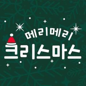 아트박스 리틀메테오 크리스마스 스티커 눈꽃 시트지 LMXM-218