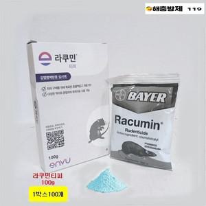 라쿠민티피 100g 1박스100개 쥐살서제  분말살충제 빠른박멸 집쥐의구제 모든쥐적용 효과빠름
