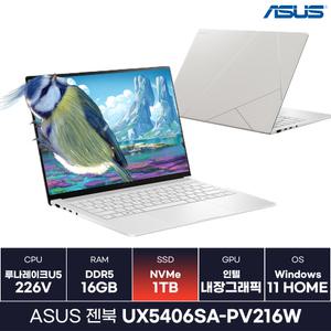 ASUS 젠북 UX5406SA-PV216W U5루나레이크/3K OLED/AI탑재/초경량노트북 (1TB)/KCJH