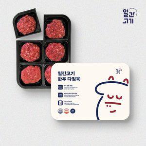 [일간고기][냉장]1등급 암소한우 이유식 우둔 다짐육180g (30gx6)