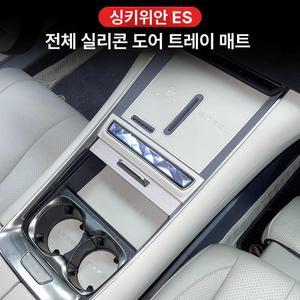 알페온 뒷좌석 컵홀더 멀티 컵거치대 테이블