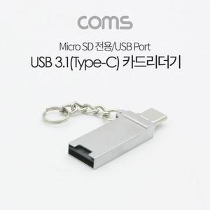 [XB6596O0_55]젠더 C)카드리더기(Micro TFUSB A 3.1(Type