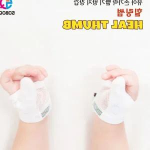 쌍문상회 힐링썸 엄지용 손가락 빨기방장갑