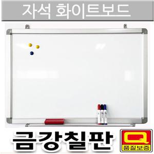 자석화이트보드/세로50cmX가로70cm 보드판 자석 게시판 금강칠판