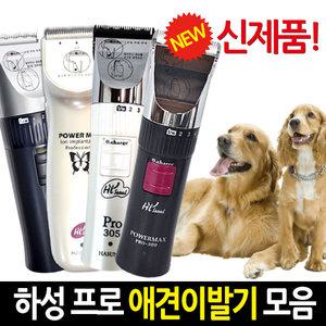 하성 애견 바리깡 프로 Pro-309/강아지 파나소닉 이발기 애견용품