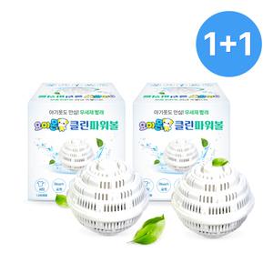 세제없이 빨래하는 요미몬 클린파워볼 무세제 유럽인증 세탁볼 아기세제 아기옷