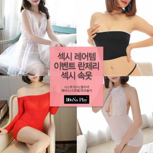 섹시 이벤트 속옷 인기상품 best 100/섹시 이벤트 속옷 올인원 전신 슈트 밑트임 스타킹