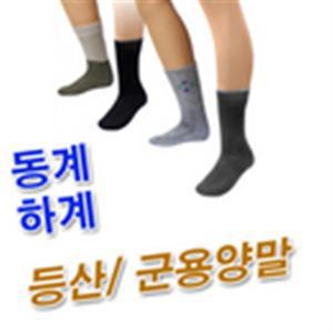 군용 양말 등산 스포츠양말 무좀방지 향균탈취 행군 훈련 낚시용