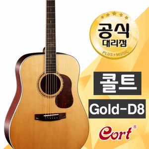 콜트 골드 Gold-D8 올솔리드 유광통기타 드레드넛바디