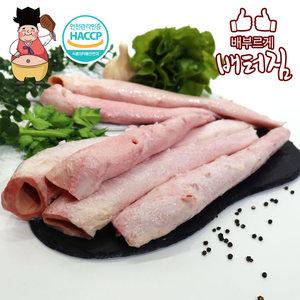 (배터짐) 곡물 소 대동맥 오드레기 500g 소내장 차돌박이